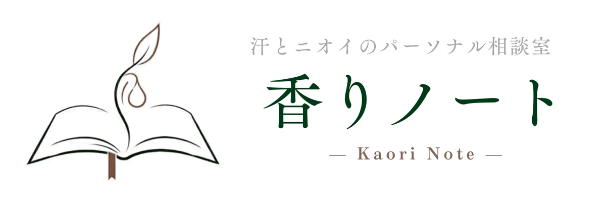 香りノート
